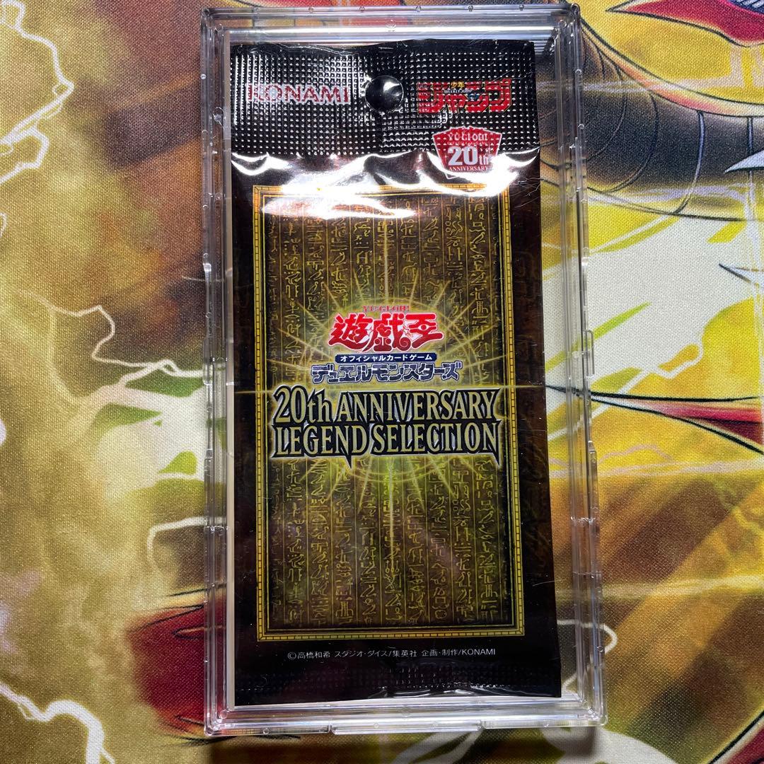 【未開封】オシリスの天空竜、ラーの翼神竜 20thシク セット