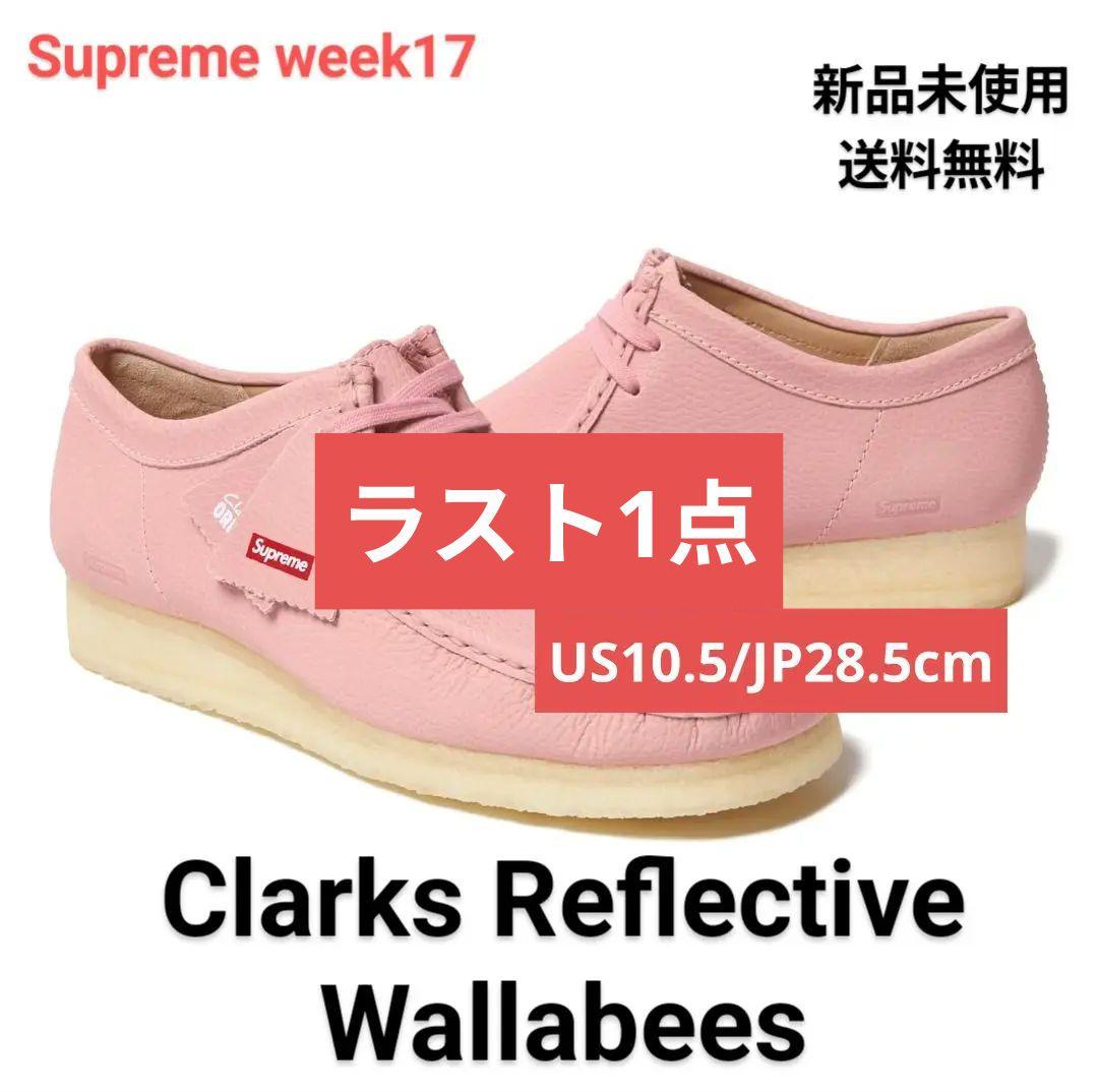 Supreme Clarks Reflective Wallabees ピンク