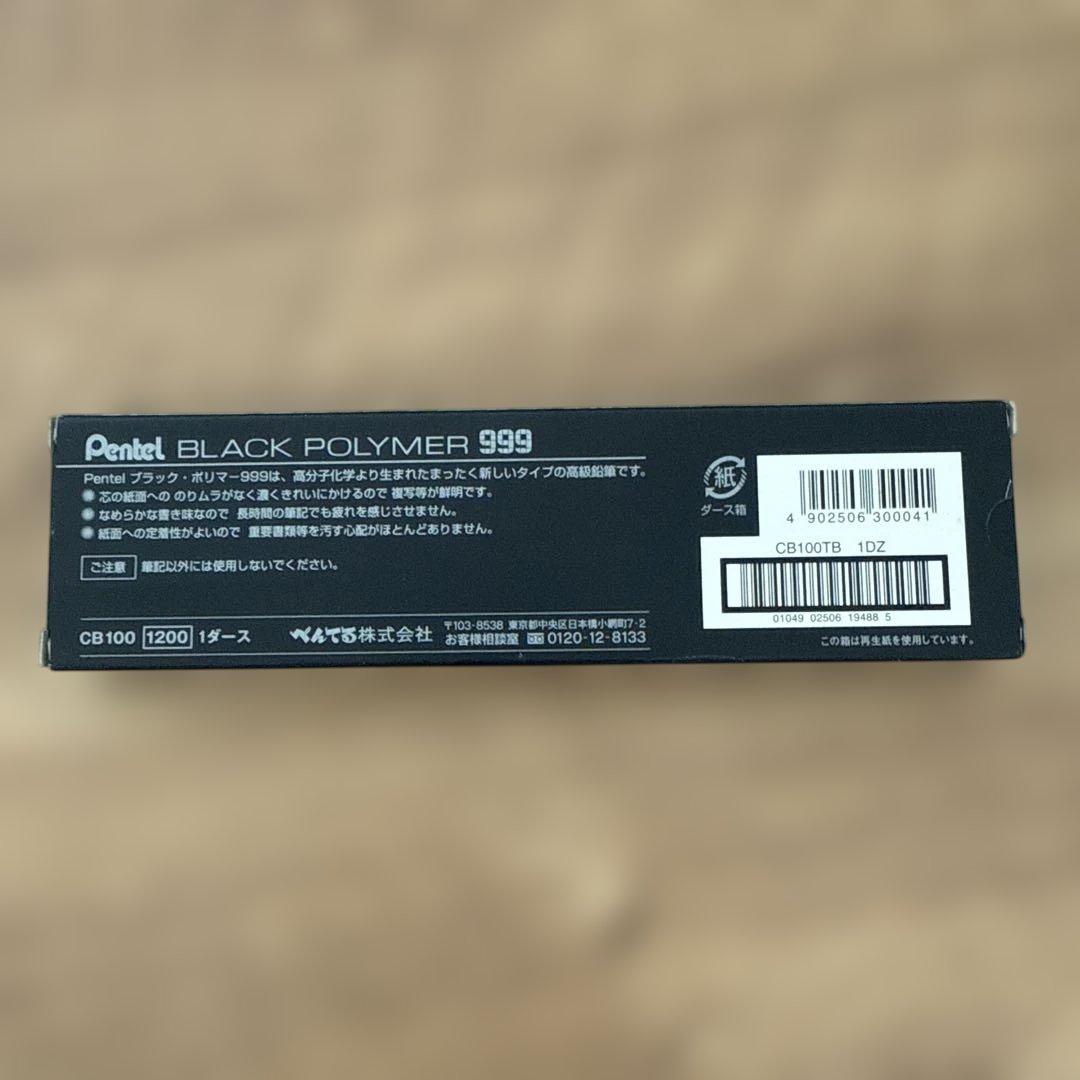 Pentel BLACK POLYMER 999 B ブラックポリマー999