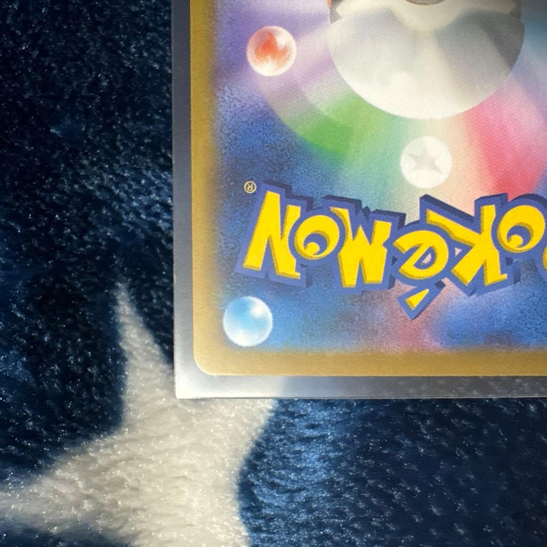 【美品】ポケモンカード　メガリザードンx ex sar 110/80 M2