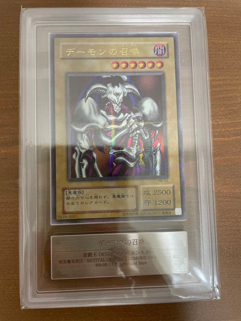 【本日限定価格】デーモンの召喚 パラレル ARS10