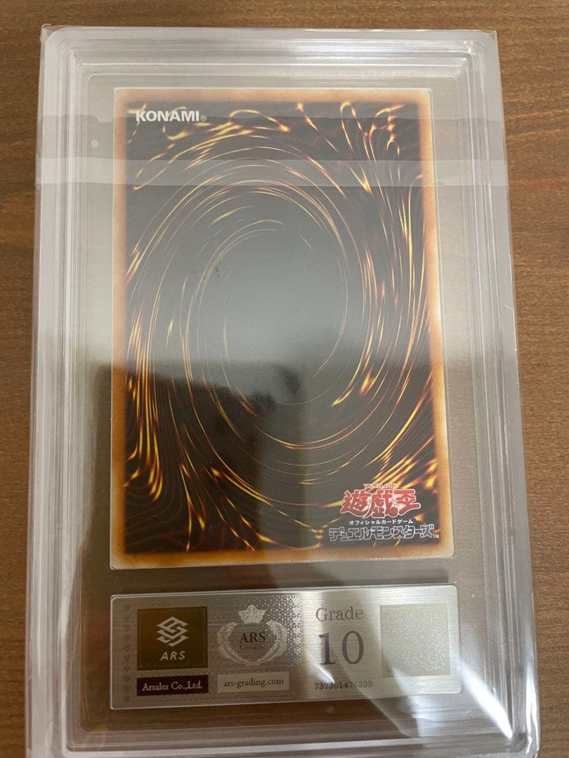 【本日限定価格】デーモンの召喚 パラレル ARS10