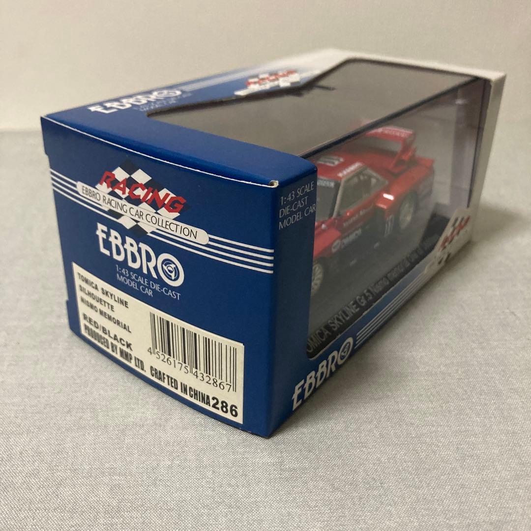 エブロ　トミカスカイラインシルエット