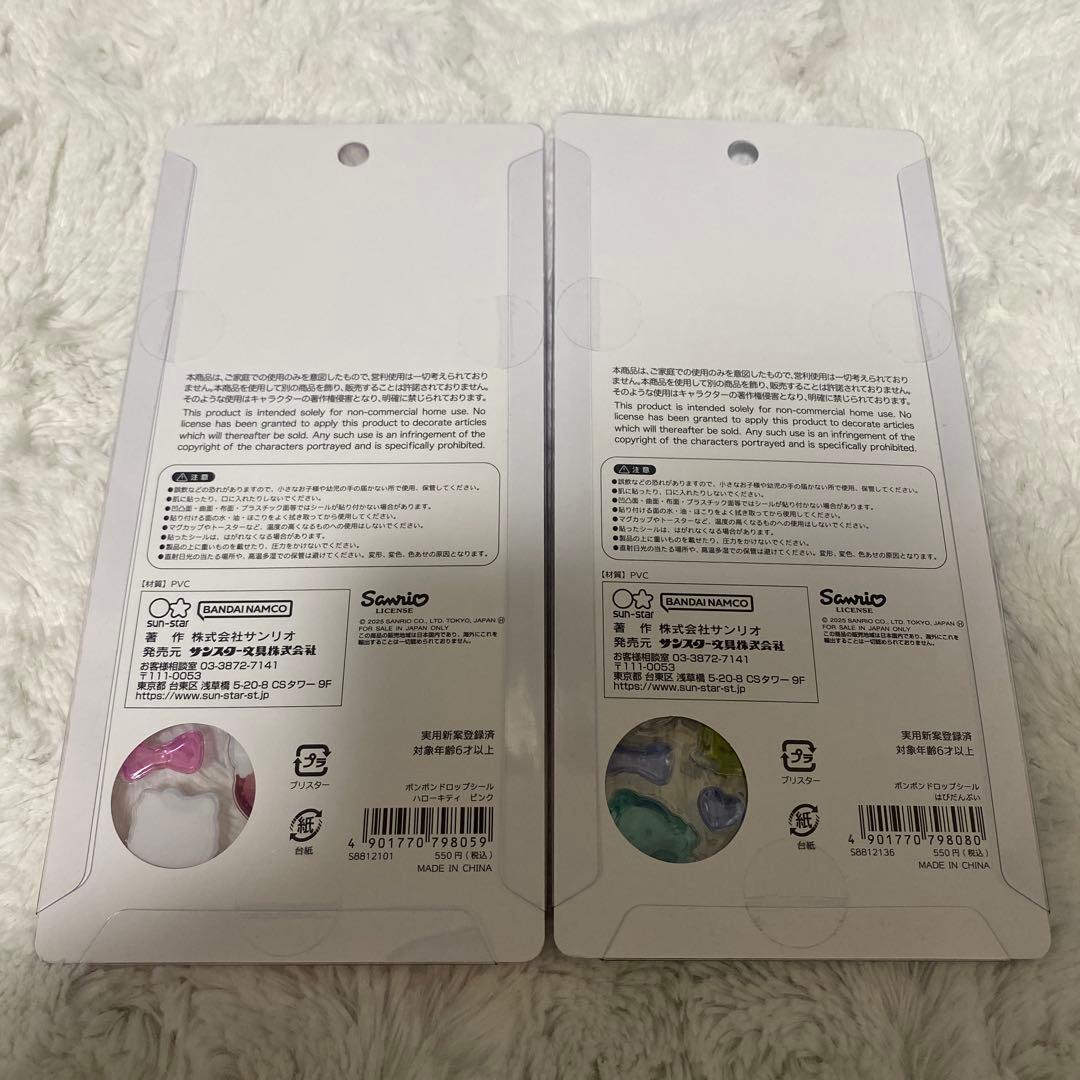 ボンボンドロップシール　ディズニー　サンリオ　ちいかわ　うるちゅる