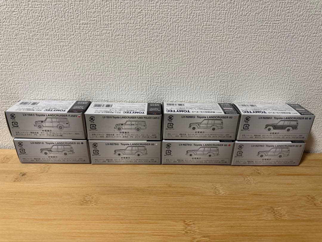 トミカ　リミテッドヴィンテージネオ　ランドクルーザー