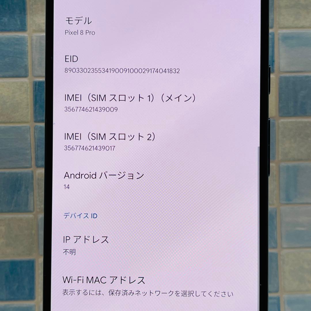 SIMフリー Google Pixel 8Pro 128GB オブシディアン