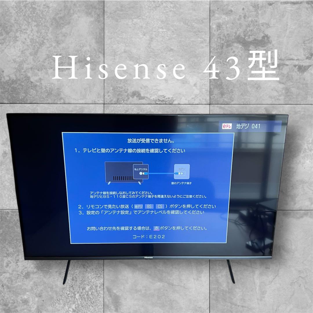 ハイセンス43V型 液晶テレビ 43E7H 4K 2022