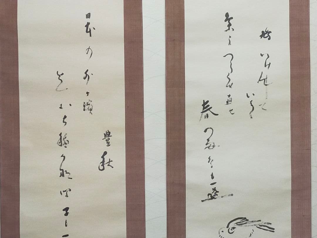 ♥定価6万5百円　掛軸　小林一茶　春秋相宜　双幅　共箱付き　掛け軸