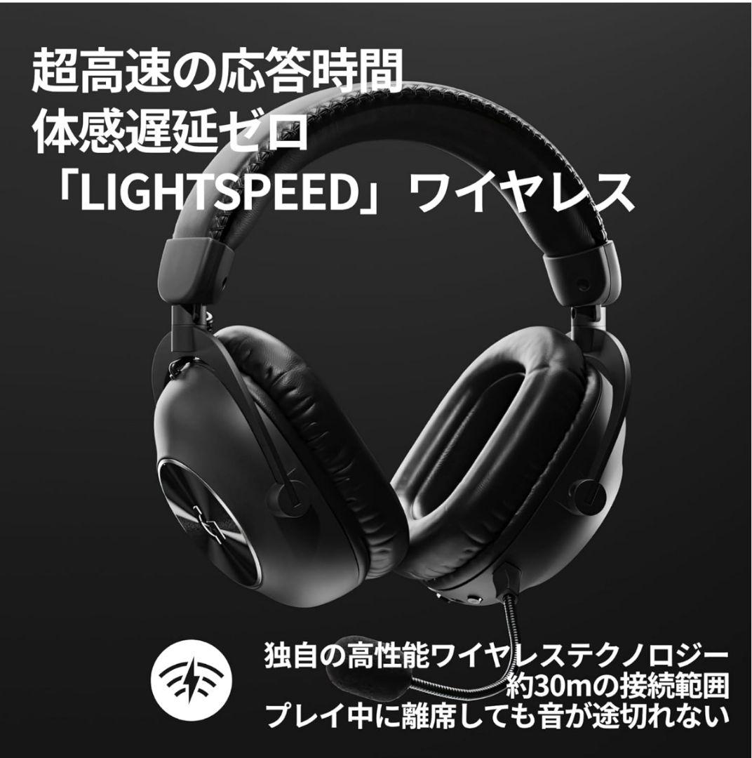 【新品・レシートあり】Logicool G PRO X2 LIGHTSPEED