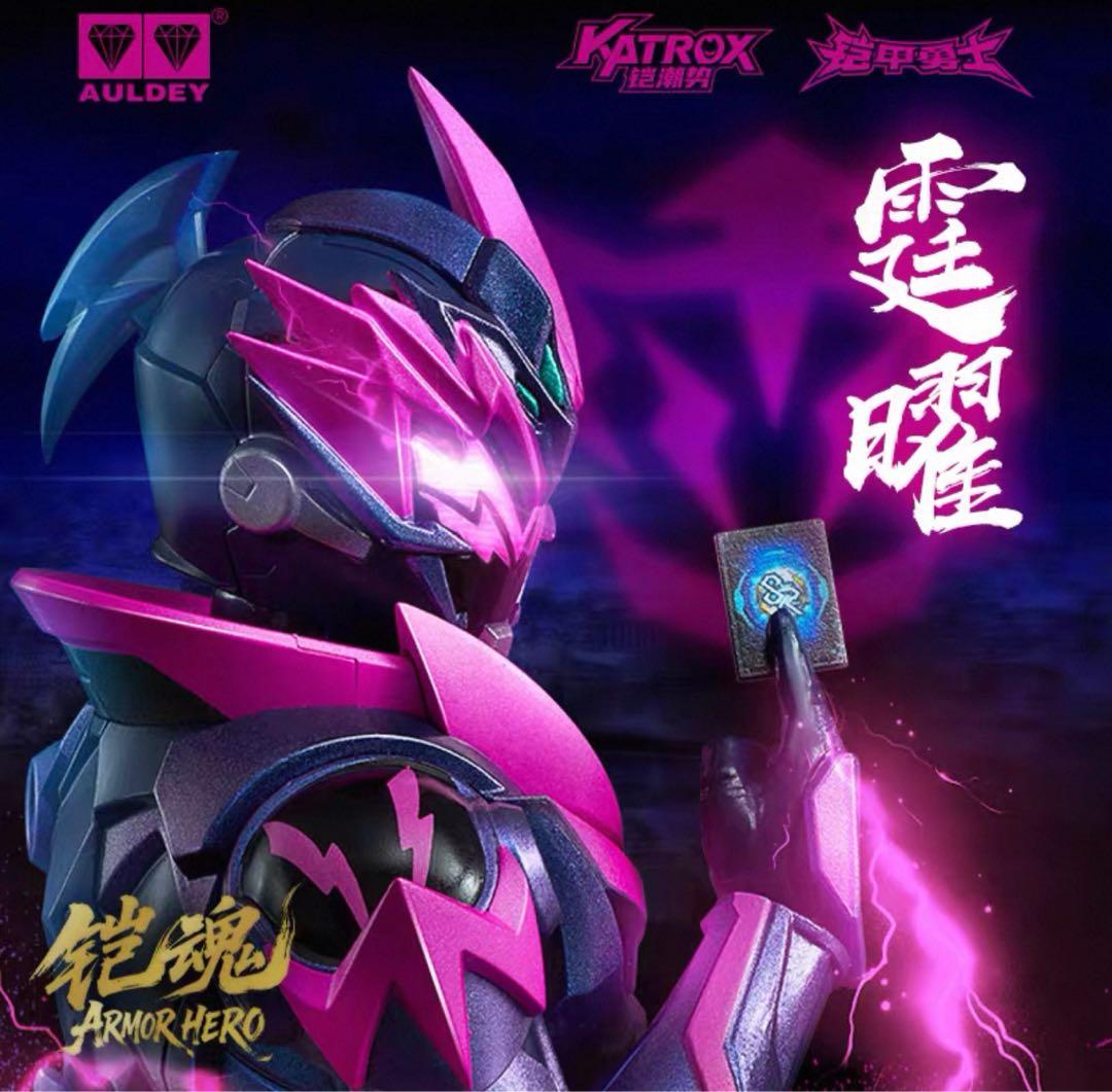 鎧魂 鎧甲勇士 霆耀 可動モデル 完成品