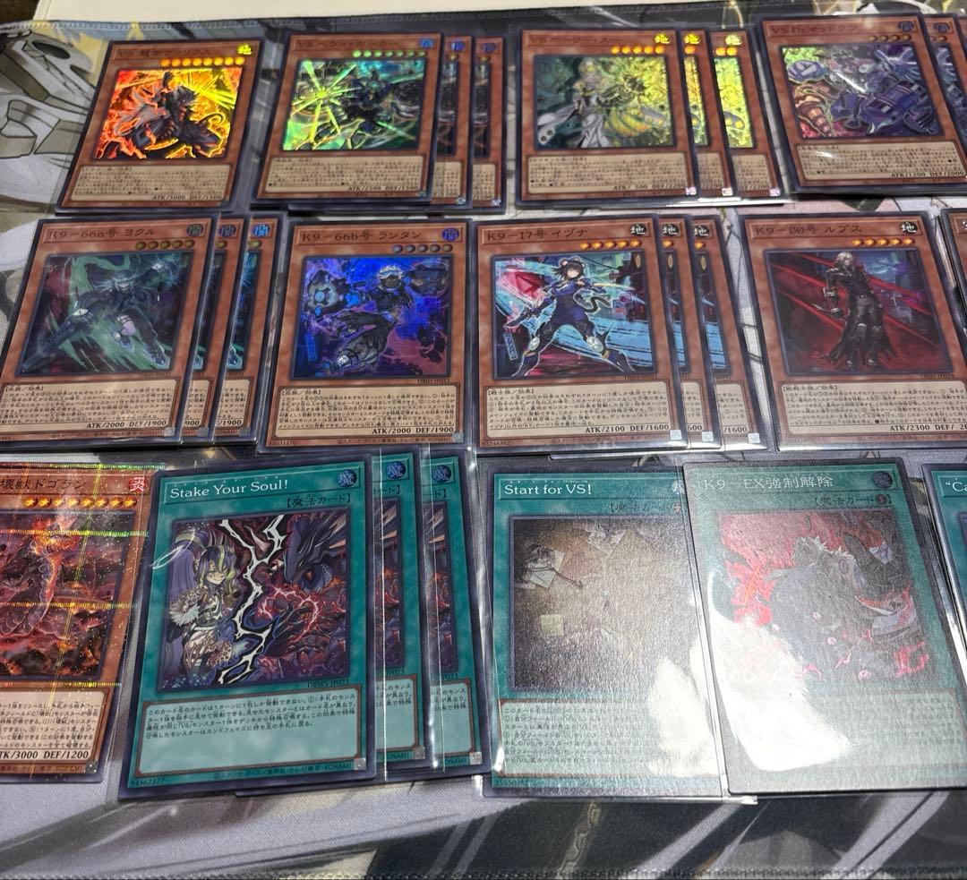 遊戯王 VSK9 デッキ 誘発EX込