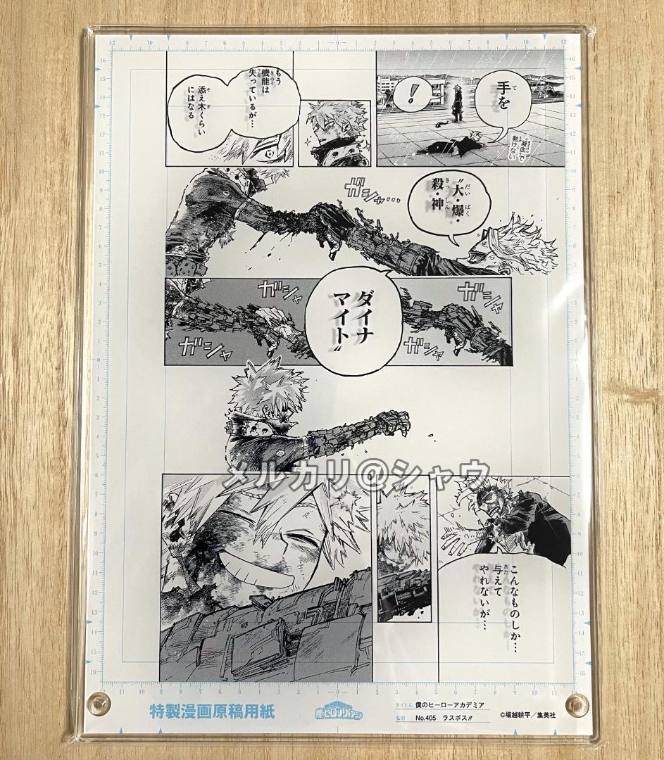 爆豪勝己 僕のヒーローアカデミア 原稿風アクリルアート vol.2 全サ