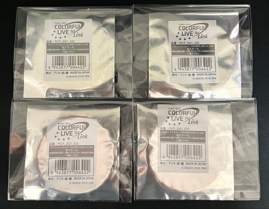 プロセカ　缶ミラー　ニーゴまとめ売り　奏　絵名　瑞希　まふゆ