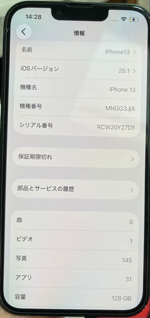 Apple iPhone 13 グリーン 本体