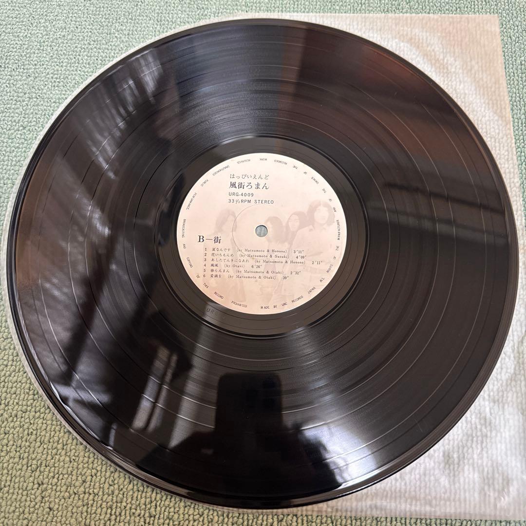 はっぴいえんど『風街ろまん』LP アナログ レコード HAPPY END