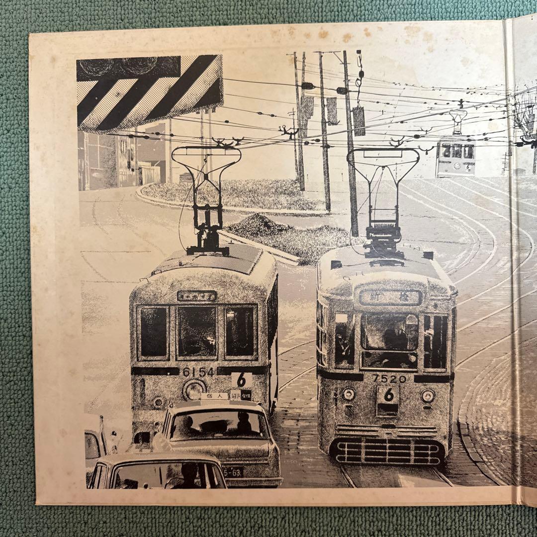 はっぴいえんど『風街ろまん』LP アナログ レコード HAPPY END