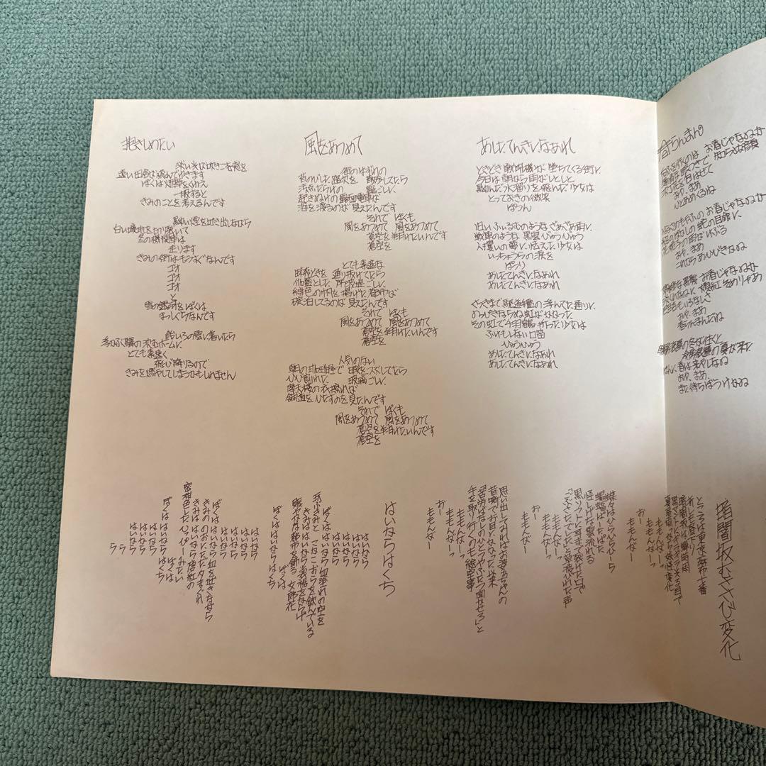 はっぴいえんど『風街ろまん』LP アナログ レコード HAPPY END