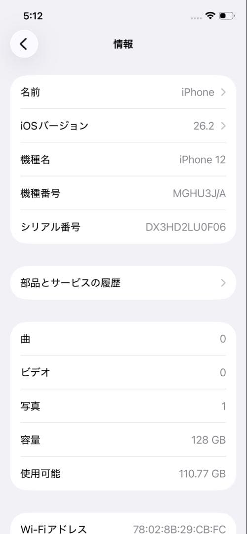 iPhone12 128GB 箱、充電ケーブル付き 正常作動確認済み