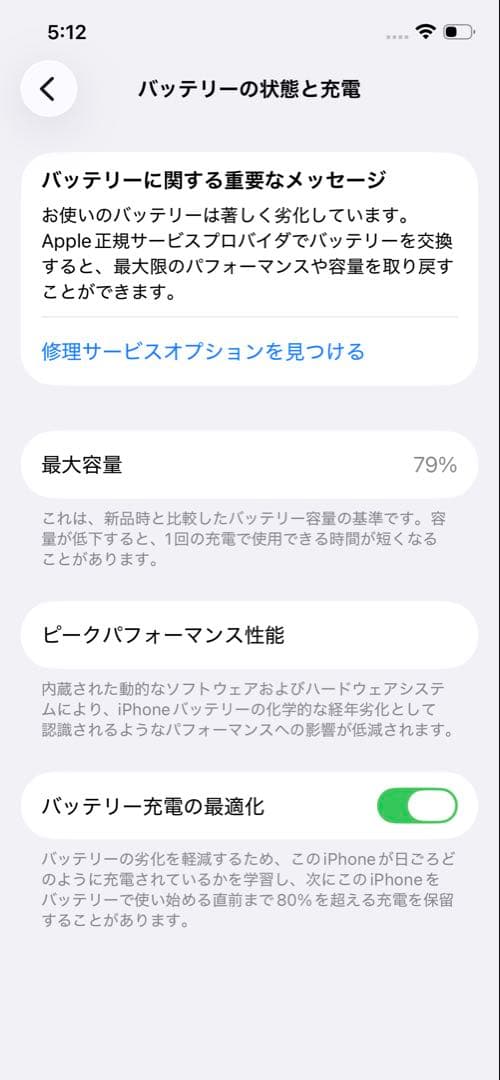 iPhone12 128GB 箱、充電ケーブル付き 正常作動確認済み