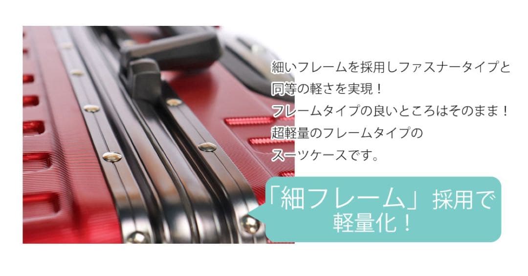 BALENO Ⅱ キャリー Lサイズ ハードケース 大型キャリーケース