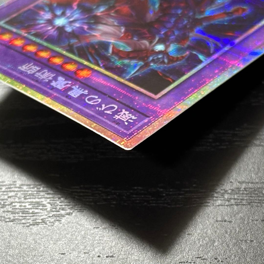 遊戯王 滅びの黒魔術師 プリズマ 日版