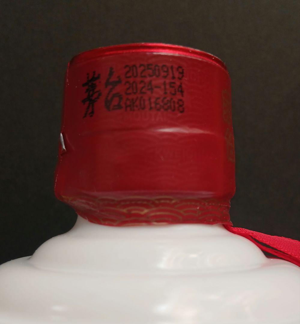 茅台酒　Kweichow Moutai 500ml ギフトボックス付き