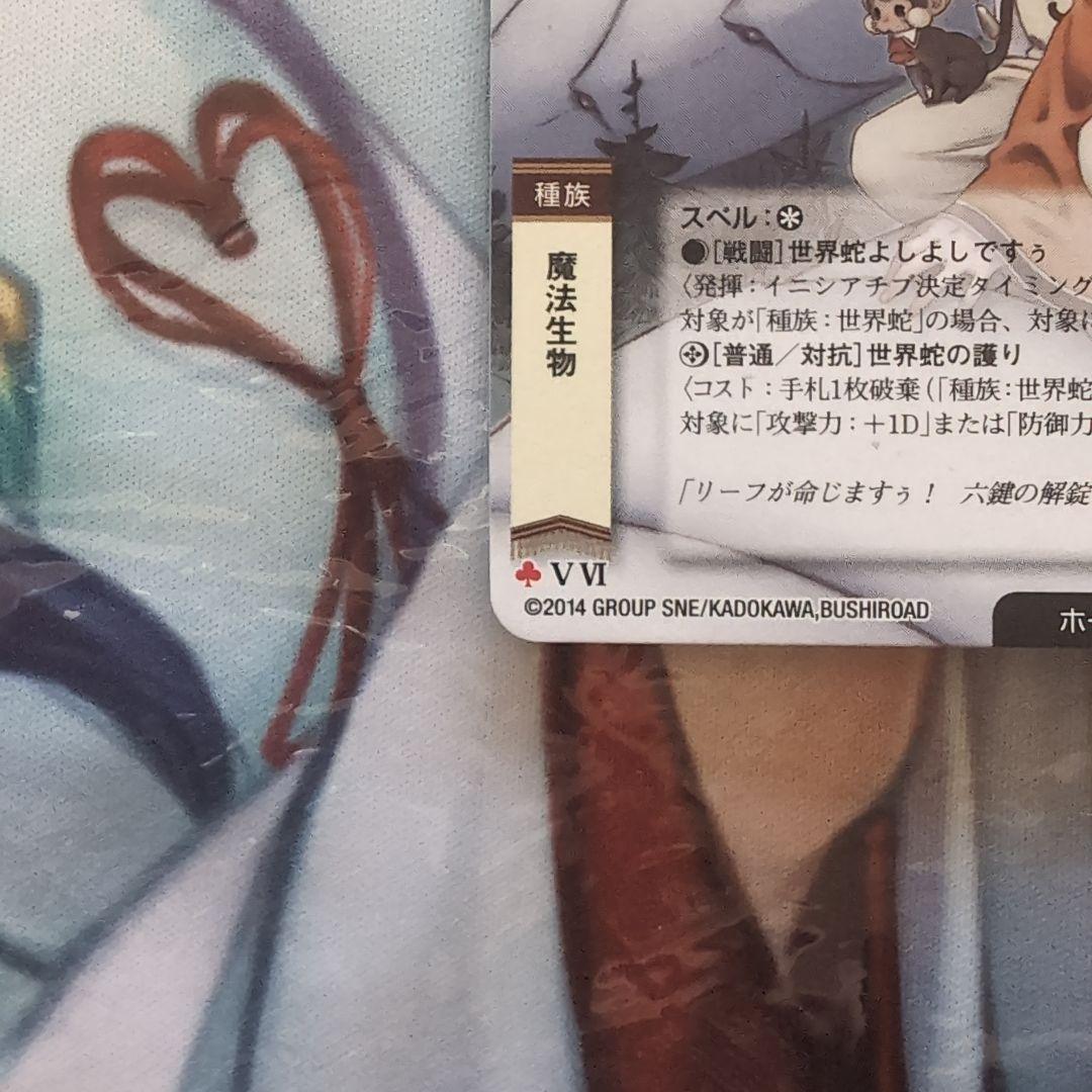 モンスターコレクションtcg　モンコレ　六鍵の守護者リーフ　VF