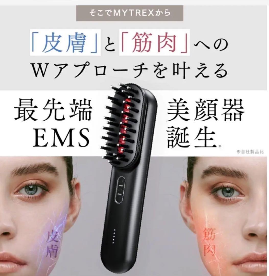 MYTREX PROVE マイトレックスプルーヴ美顔器 EMS