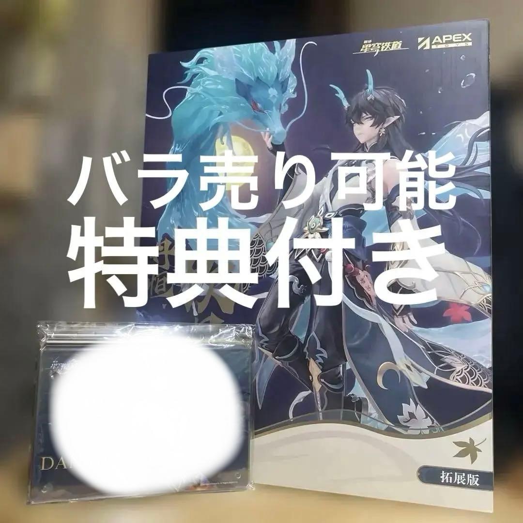 崩壊:スターレイル 丹恒・飲月 DX版 1/7スケール フィギュア