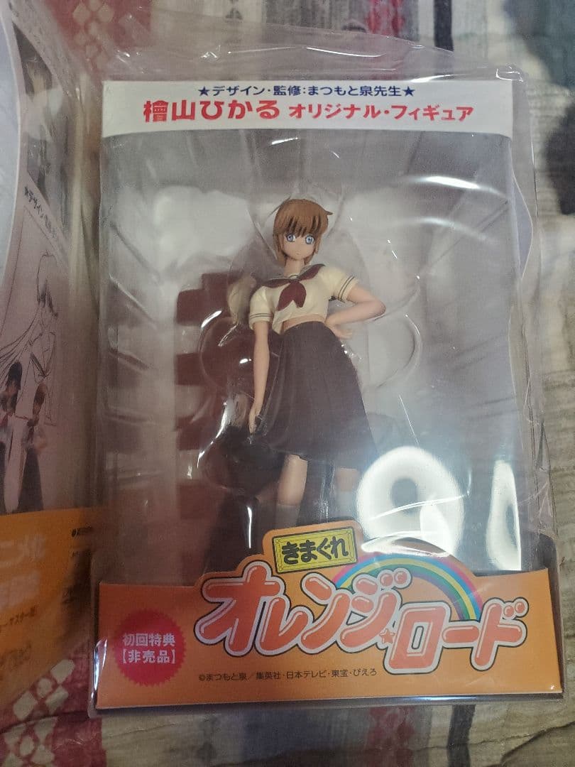 (セット)きまぐれオレンジロードセット