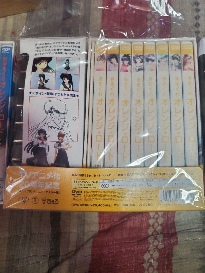 (セット)きまぐれオレンジロードセット