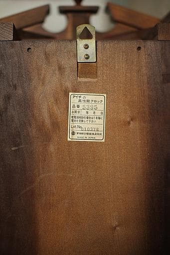 愛知時計製　機械式　掛時計　ウォールクロック　機械式時計　古時計　アナログ