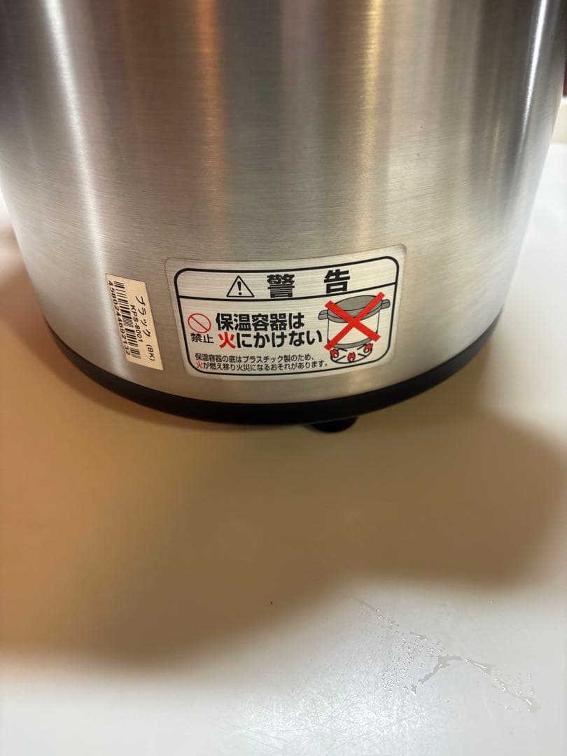 サーモス 真空保温調理器 シャトルシェフ 8.0L