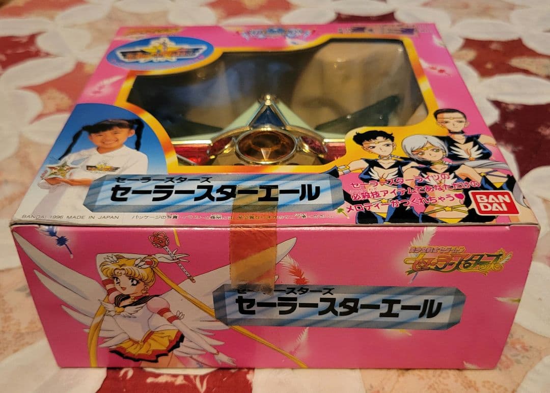 セーラースターエール スターライツ スリーライツ