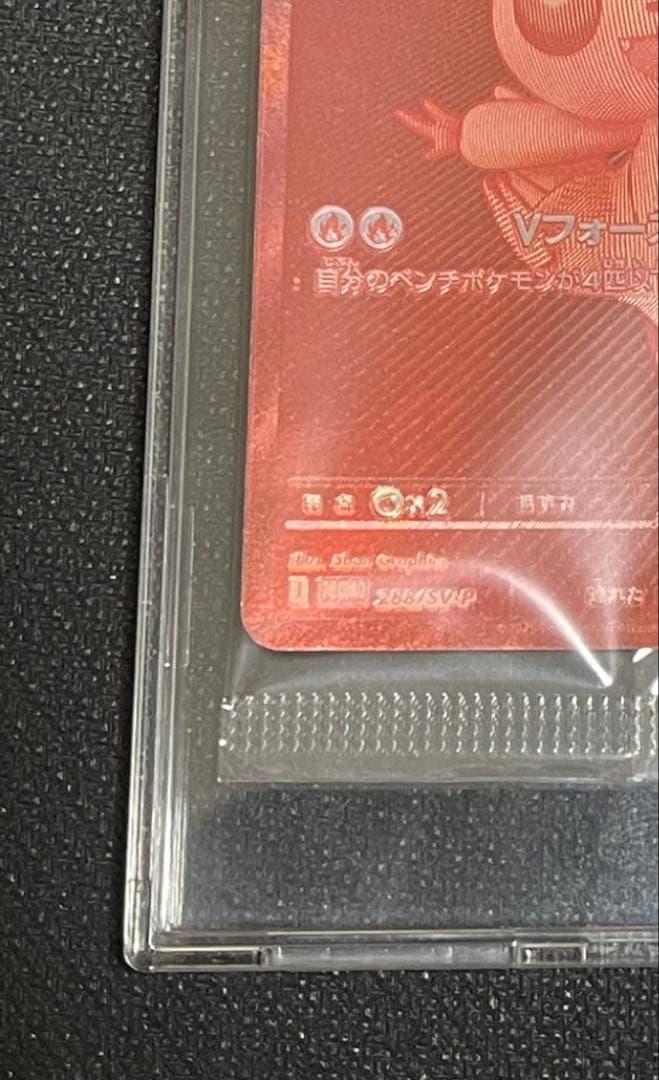 【新品未開封】ビクティニ　BWR 争奪戦　優勝景品　288/SV-P プロモ