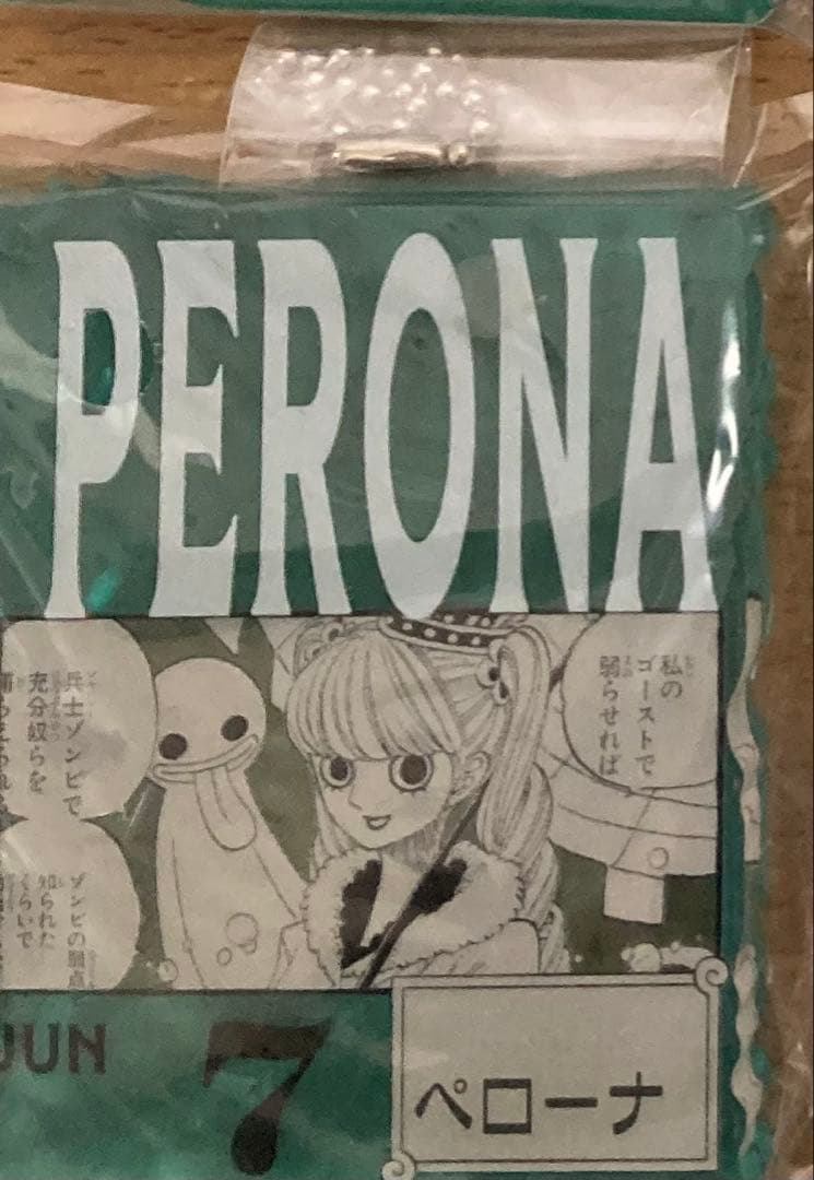 ONE PIECE BASE SHOP くじ アクリルブロック ペローナ