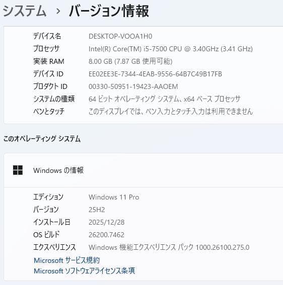 Windowsデスクトップ DELL Optiplex 5050 i5 7500 M.2 128G 8G