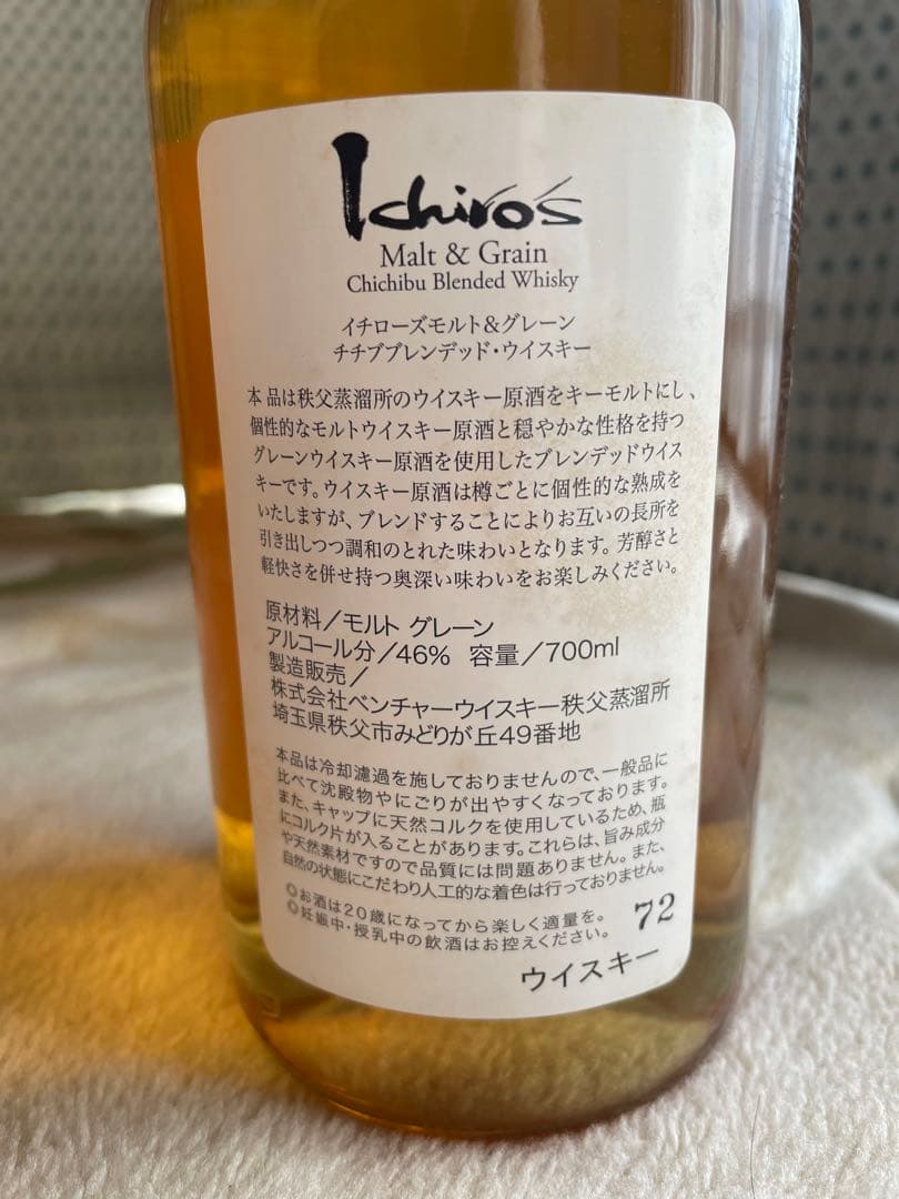 イチローズモルト 白ラベル 初期の希少な純国産ウイスキー
