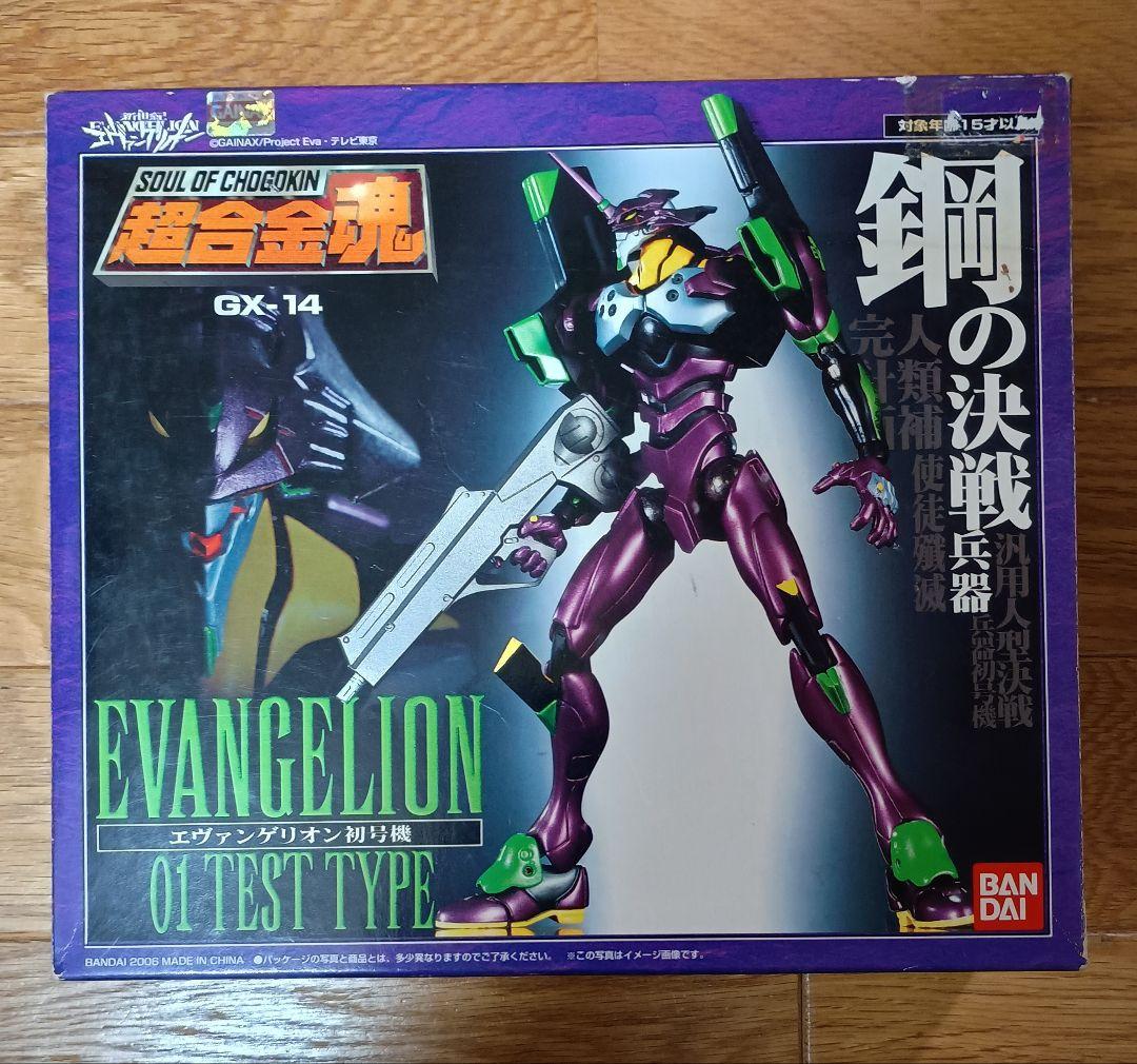 超合金魂 GX-14 エヴァンゲリオン初号機 01 TEST TYPE