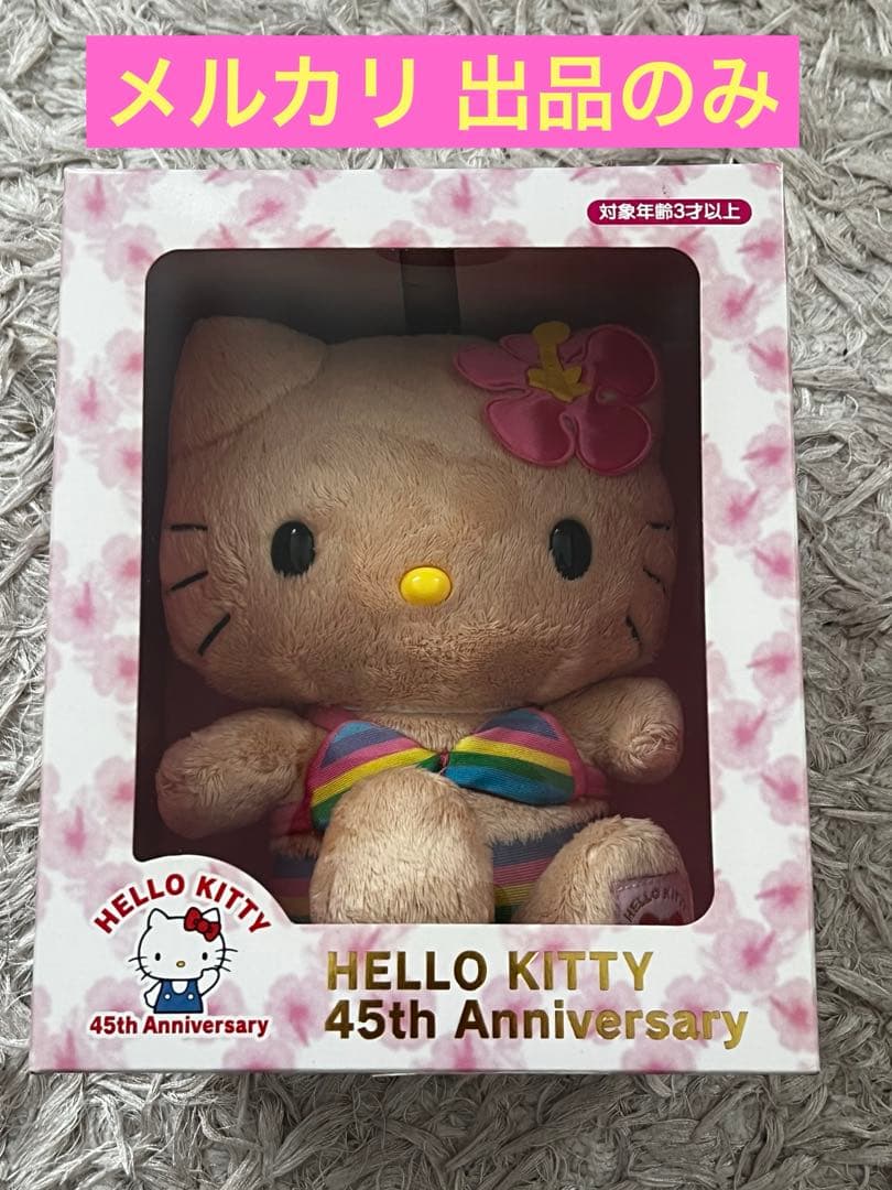 HELLO KITTY 45th Anniversary ぬいぐるみ