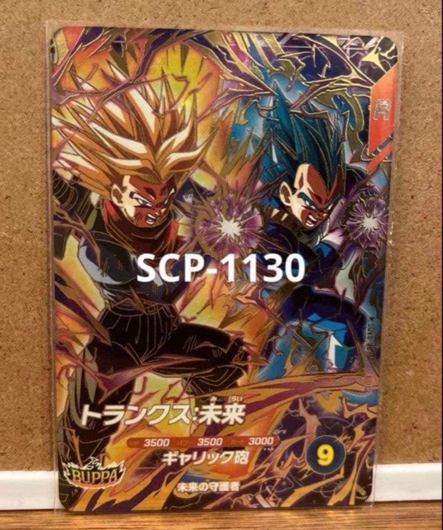 ドラゴンボールスーパーダイバーズ SDV8弾 GDRコンプ 8種 +宝箱