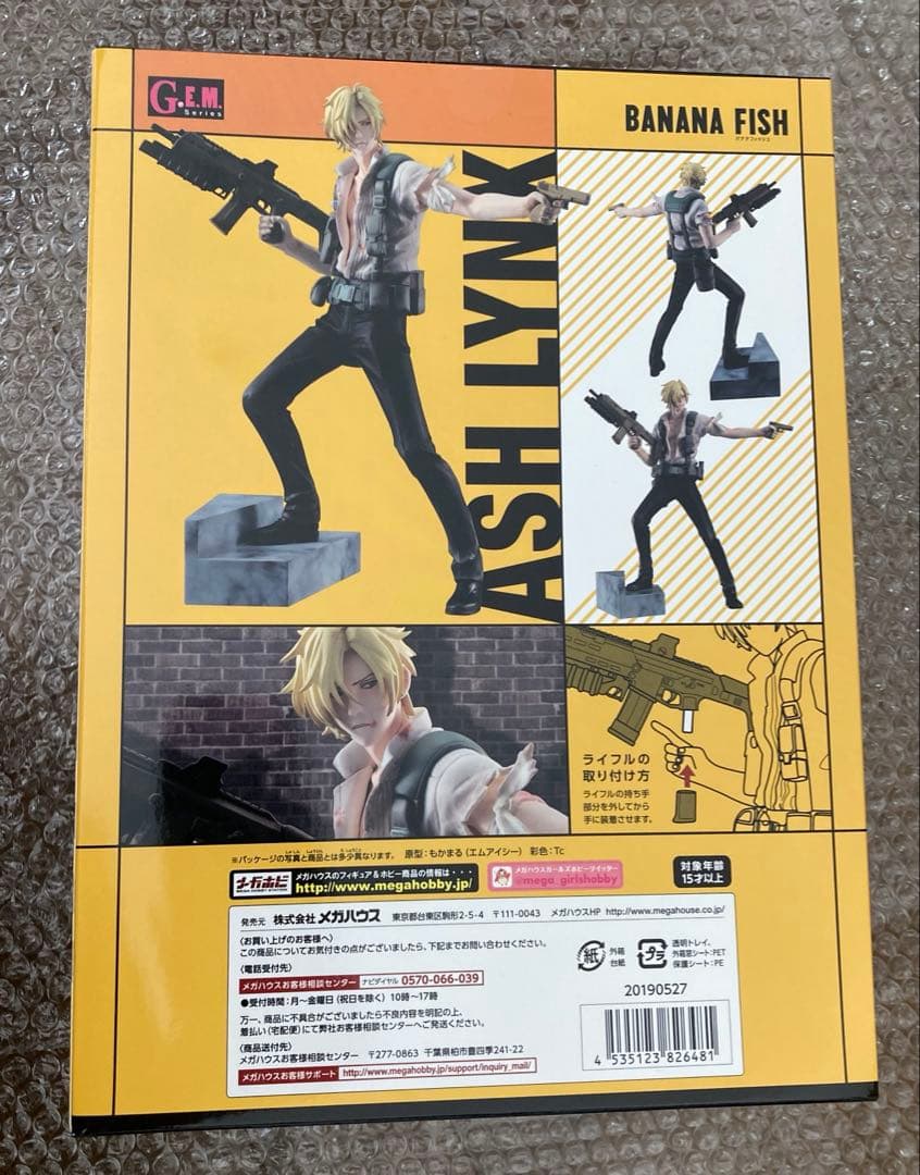 bananafish アッシュ　フィギュア　初版