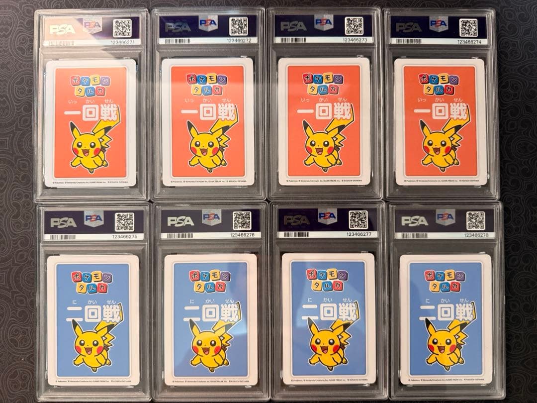 【8連番】ポケモンタルカ　ROUND1、2 ピカチュウ PSA10