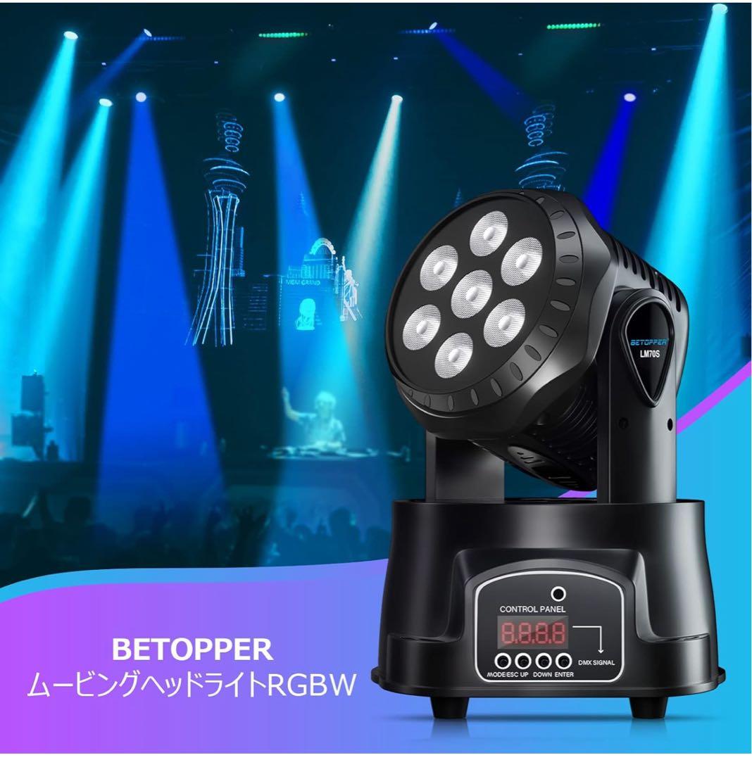 BETOPPER LM70S RGBW ムービングヘッドライト　４個セット