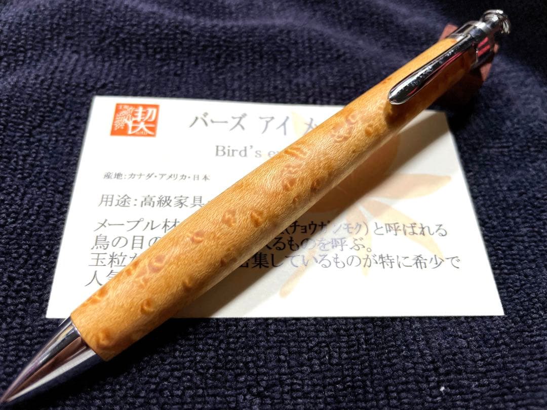 工房楔 バーズアイメープル