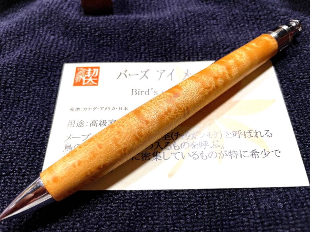 工房楔 バーズアイメープル