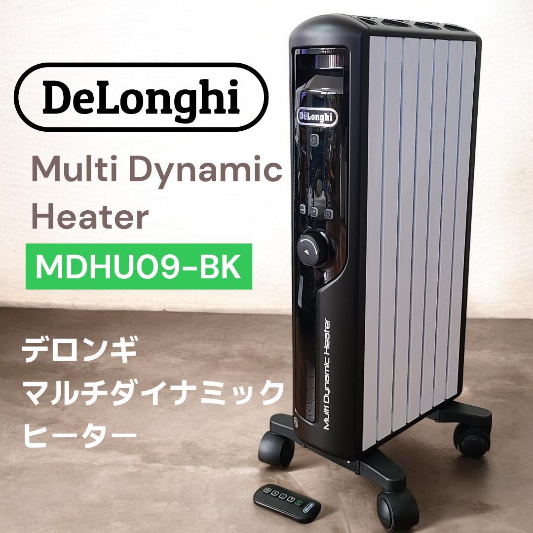 美品！DeLonghi デロンギ オイルヒーター MDHU09-BK リモコン付