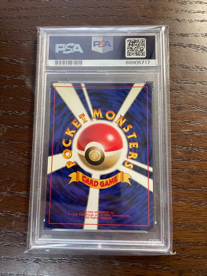 ユンゲラー　初版　PSA9