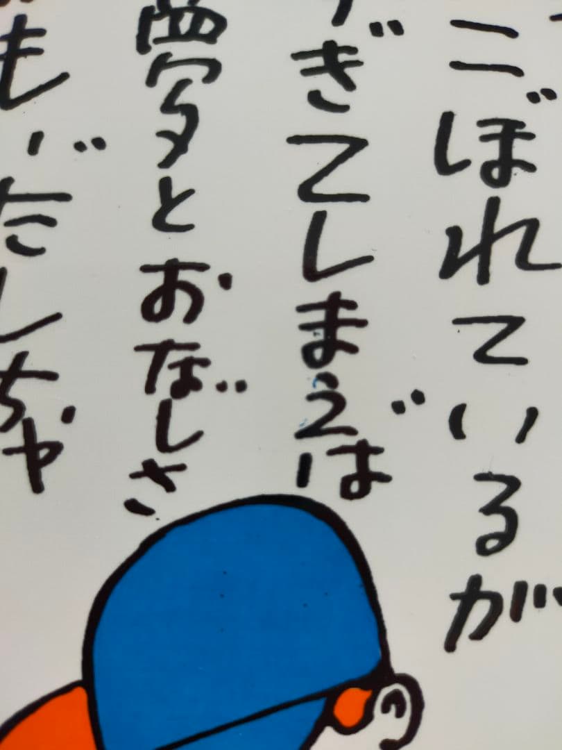 やなせたかし　ポエム　タイル　陶器アート