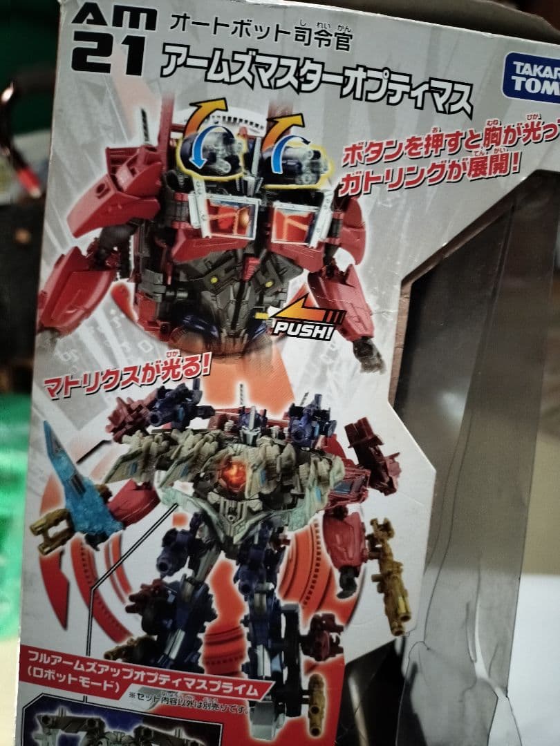 けんけん　廃盤希少13台セット！トランスフォーマー マスターオプティマス